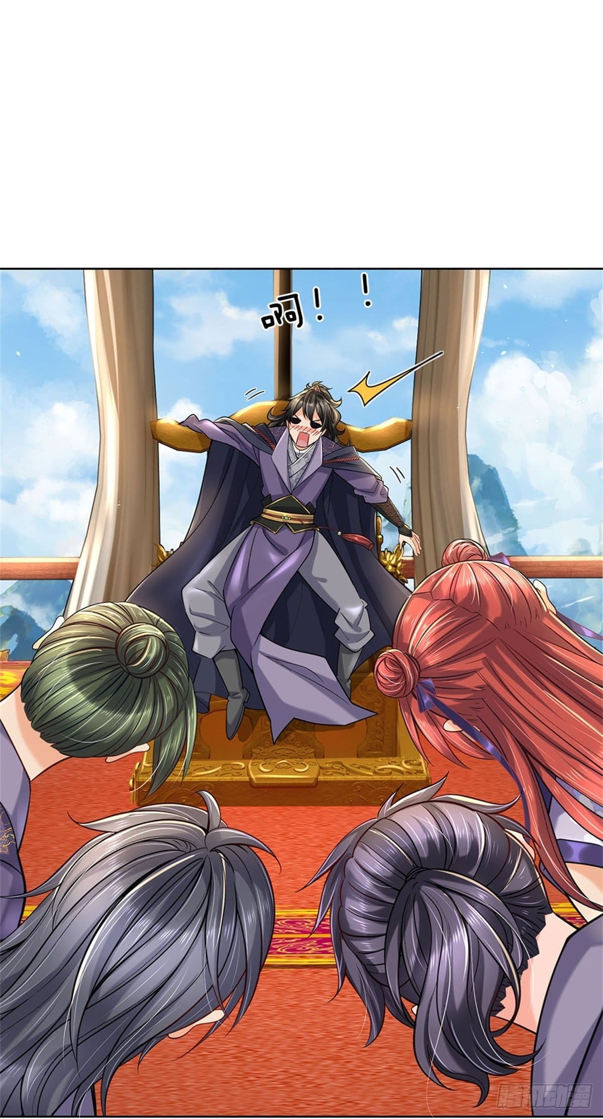 Way of Domination ตอนที่ 29 หน้า 12