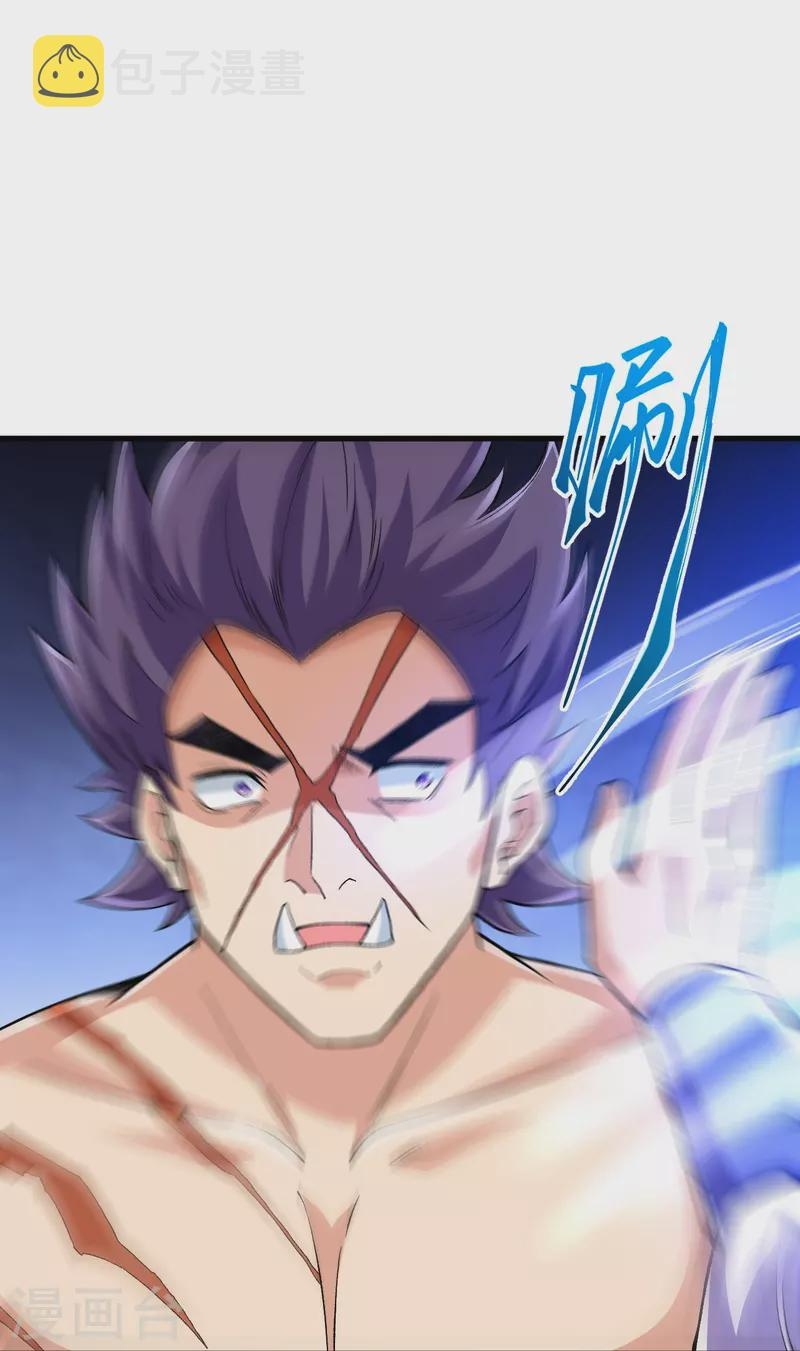 ผู้ขัดเกลาร่างกายที่แข็งแกร่งที่สุดในประวัติศาสตร์ ตอนที่ 108 หน้า 13