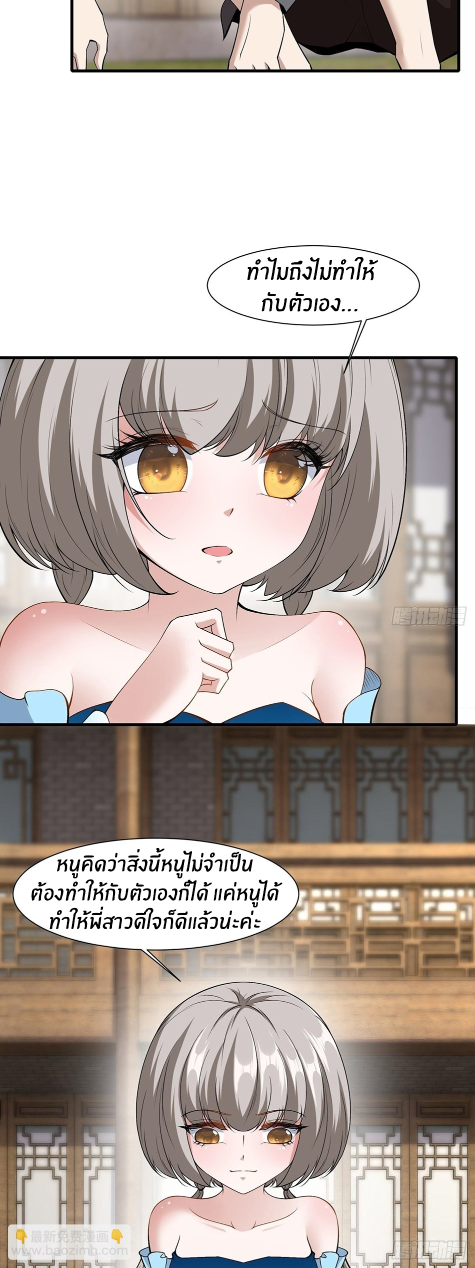 ขอล่ะอย่าเป็นที่ 1 เลย ตอนที่ 63 หน้า 32