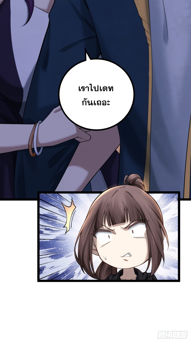 ปรมาจารย์สวรรค์ ตอนที่ 9 หน้า 14