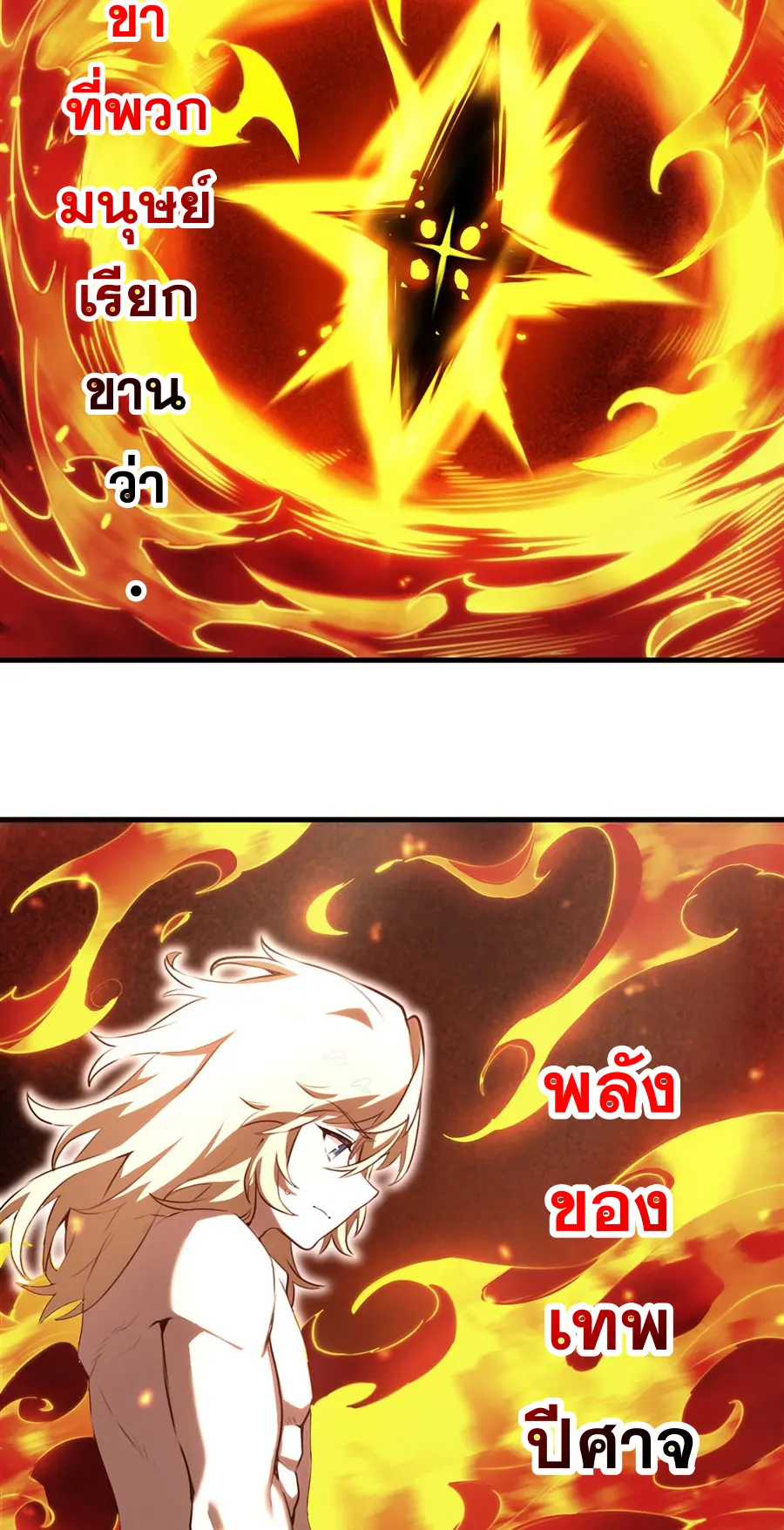ตัวร้ายผมทองในนิยายตัวเอกหญิงสุดแกร่งก็อยากมีความสุข ตอนที่ 37 หน้า 20