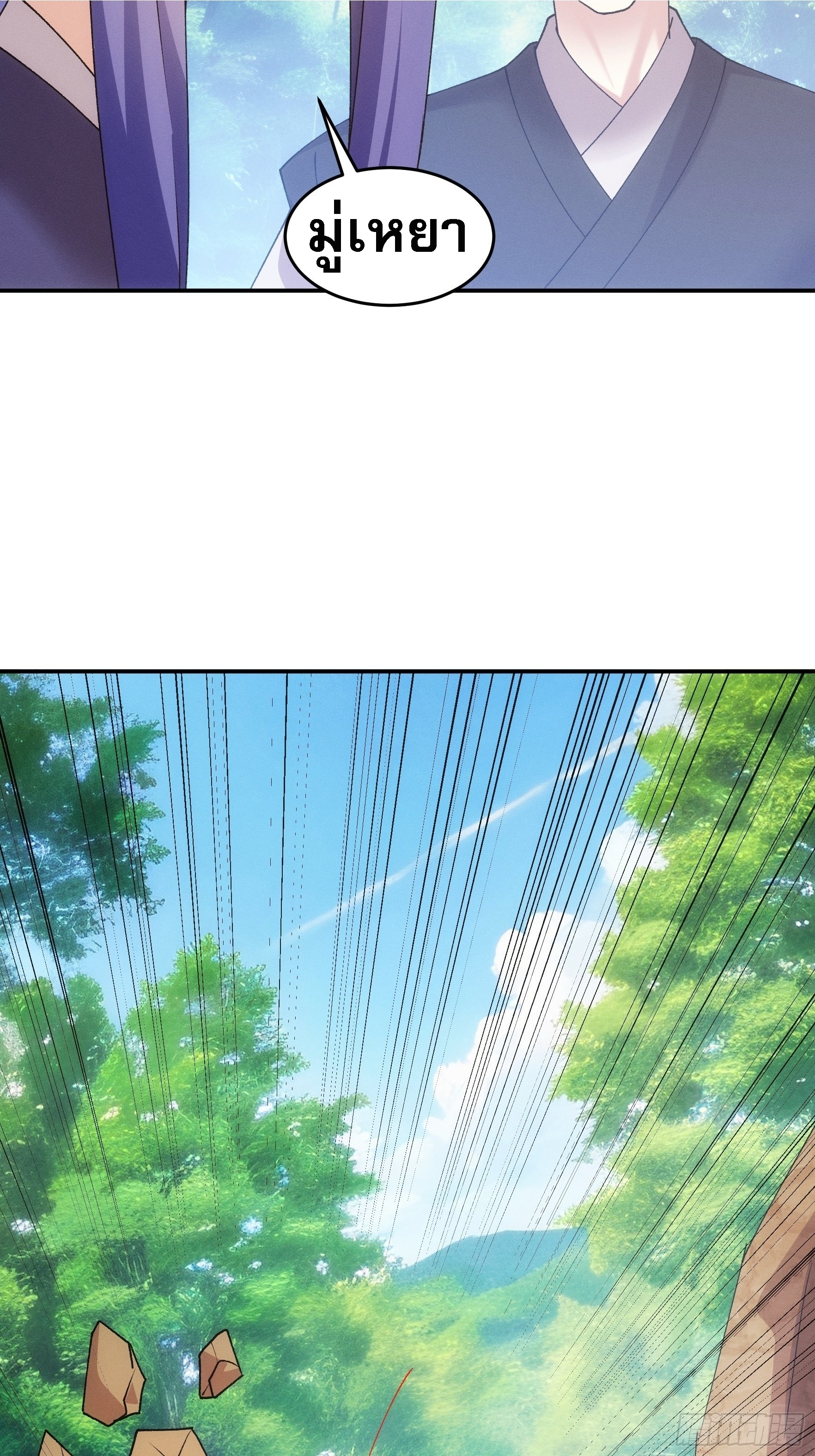 ข้าจะกำหนดชะตาตัวเอง ทันจีน ตอนที่ 181 หน้า 47