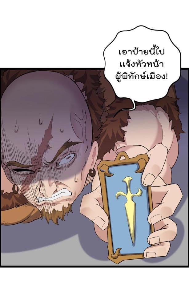 เทพวายร้ายกลับชาติมาเกิดใหม่ ตอนที่ 132 หน้า 4