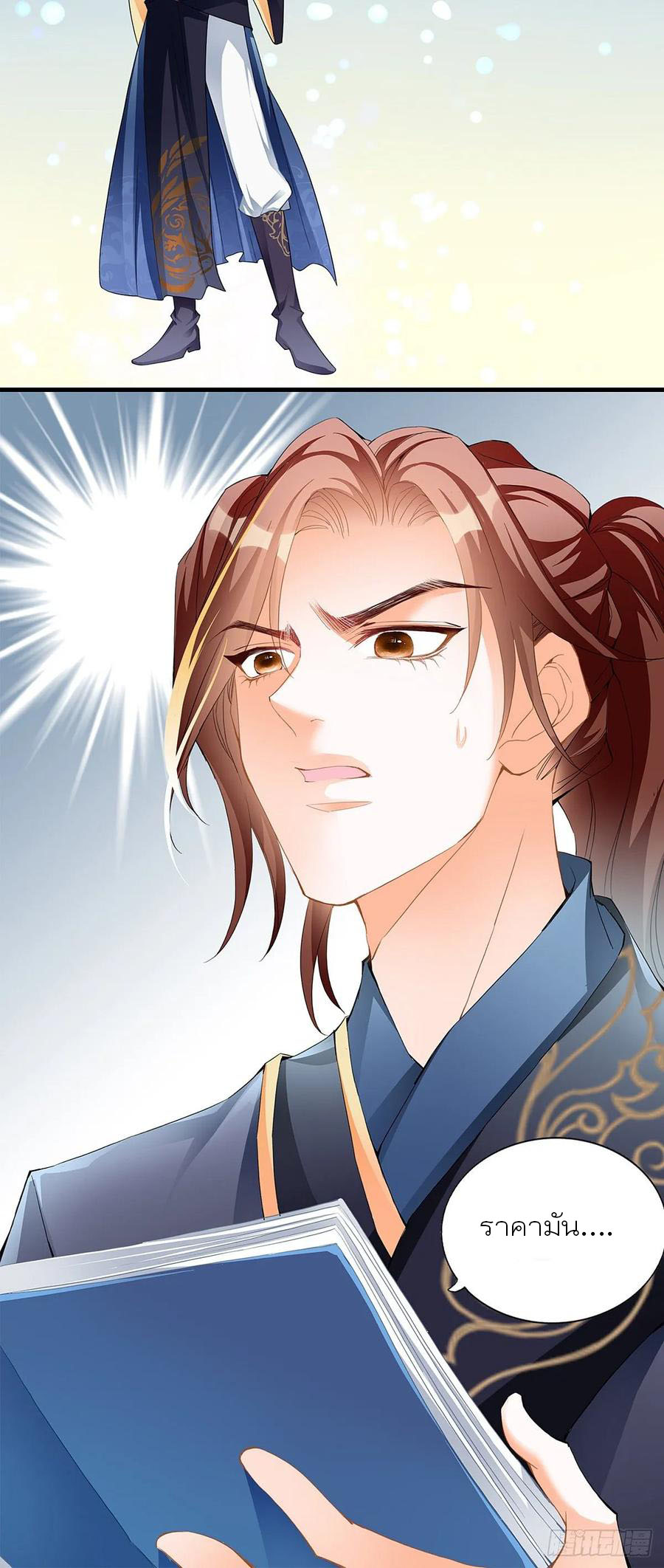 Nine Stars Overlord Body ตอนที่ 3 หน้า 33