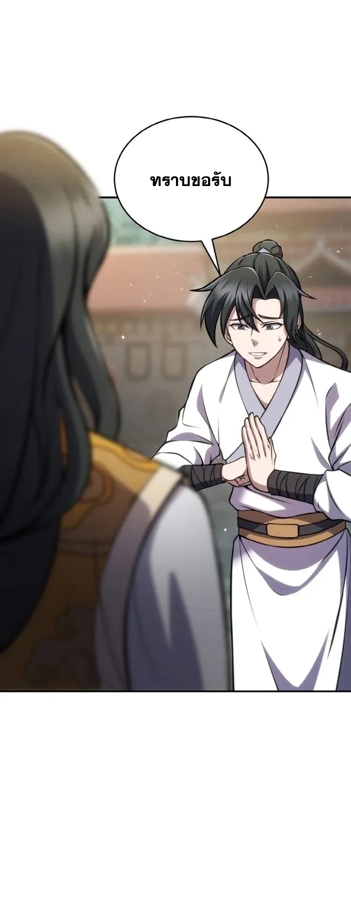 การหวนคืนของศิษย์ราชันแห่งยุทธภพ ตอนที่ 3 หน้า 17