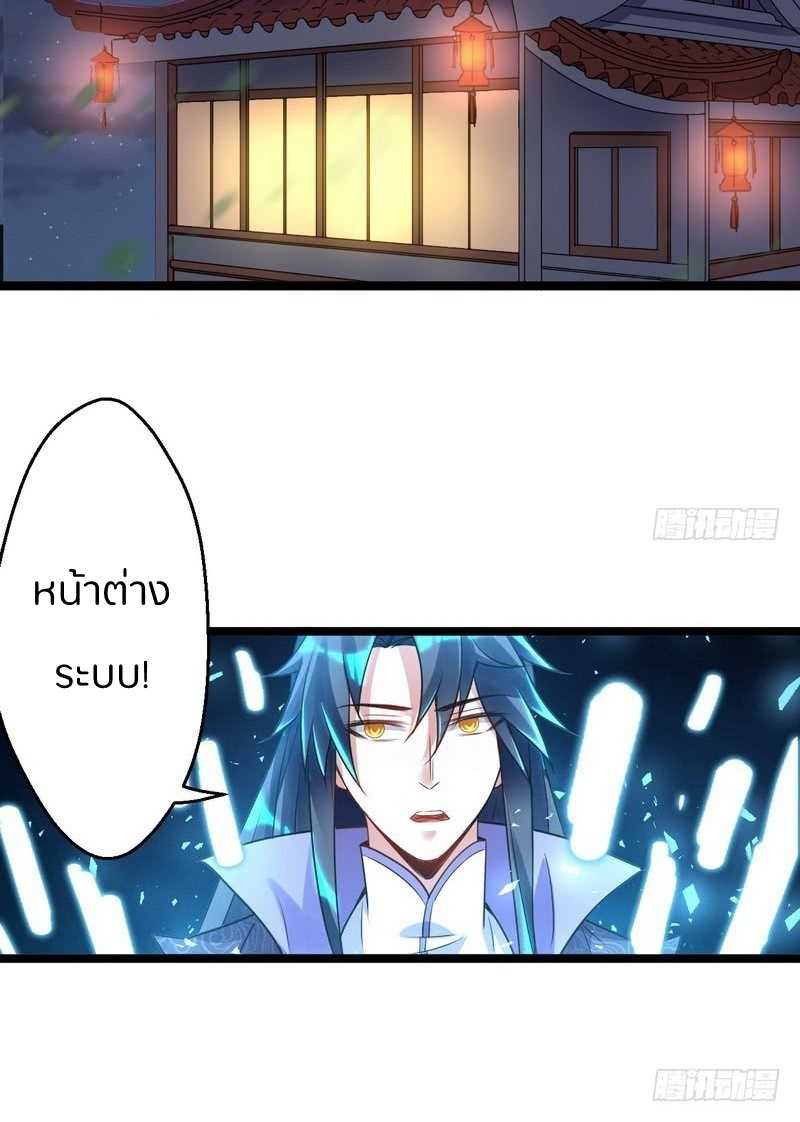 1.เรียกข้าว่าจอมมาร ตอนที่ 2 หน้า 48