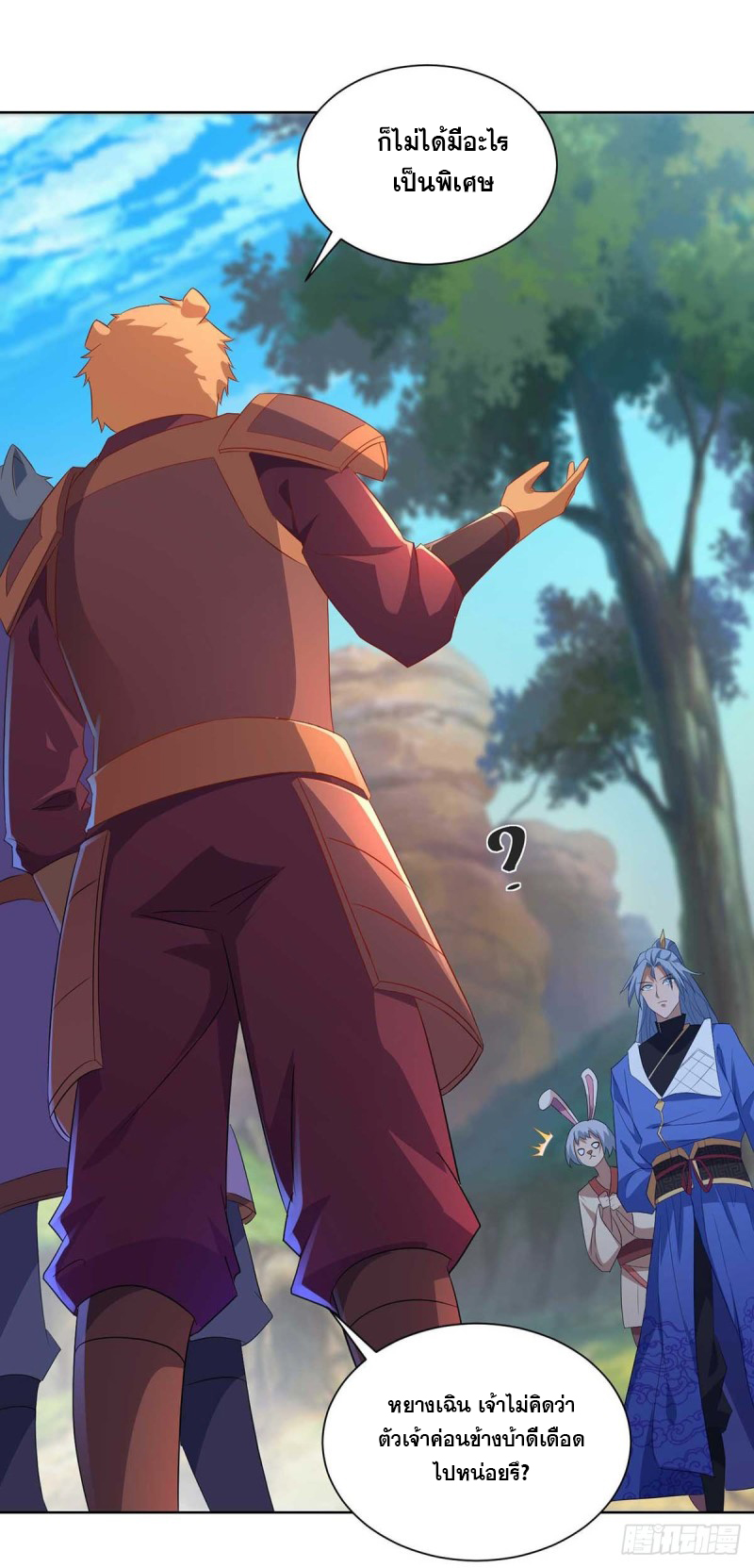 จักรพรรดิ 80,000 ปี ตอนที่ 113 หน้า 15
