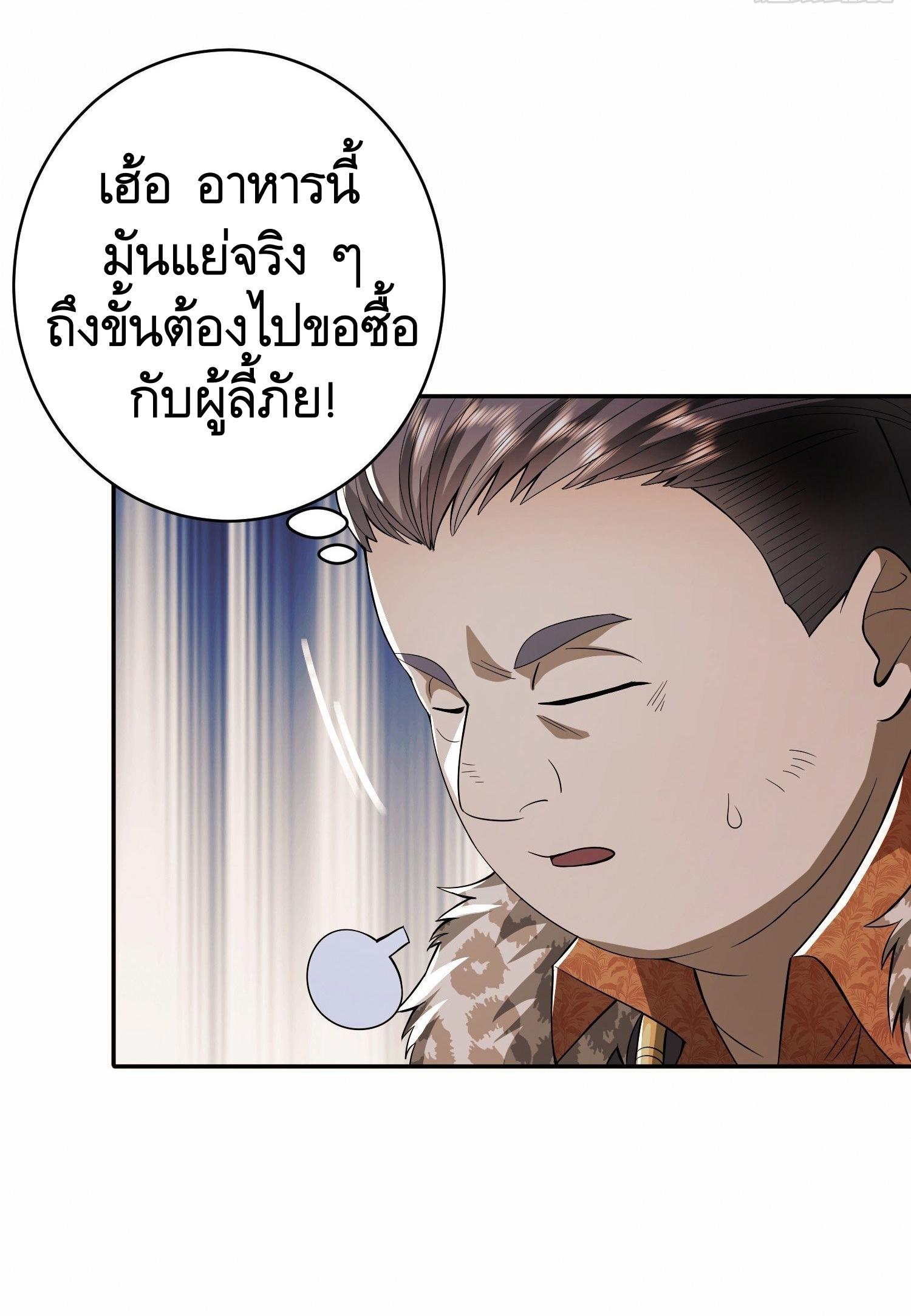 THE FIRST ORDER ตอนที่ 60 หน้า 5