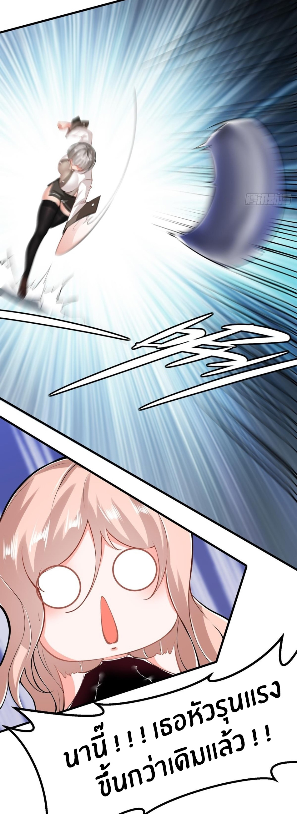 ขอล่ะอย่าเป็นที่ 1 เลย ตอนที่ 55 หน้า 15