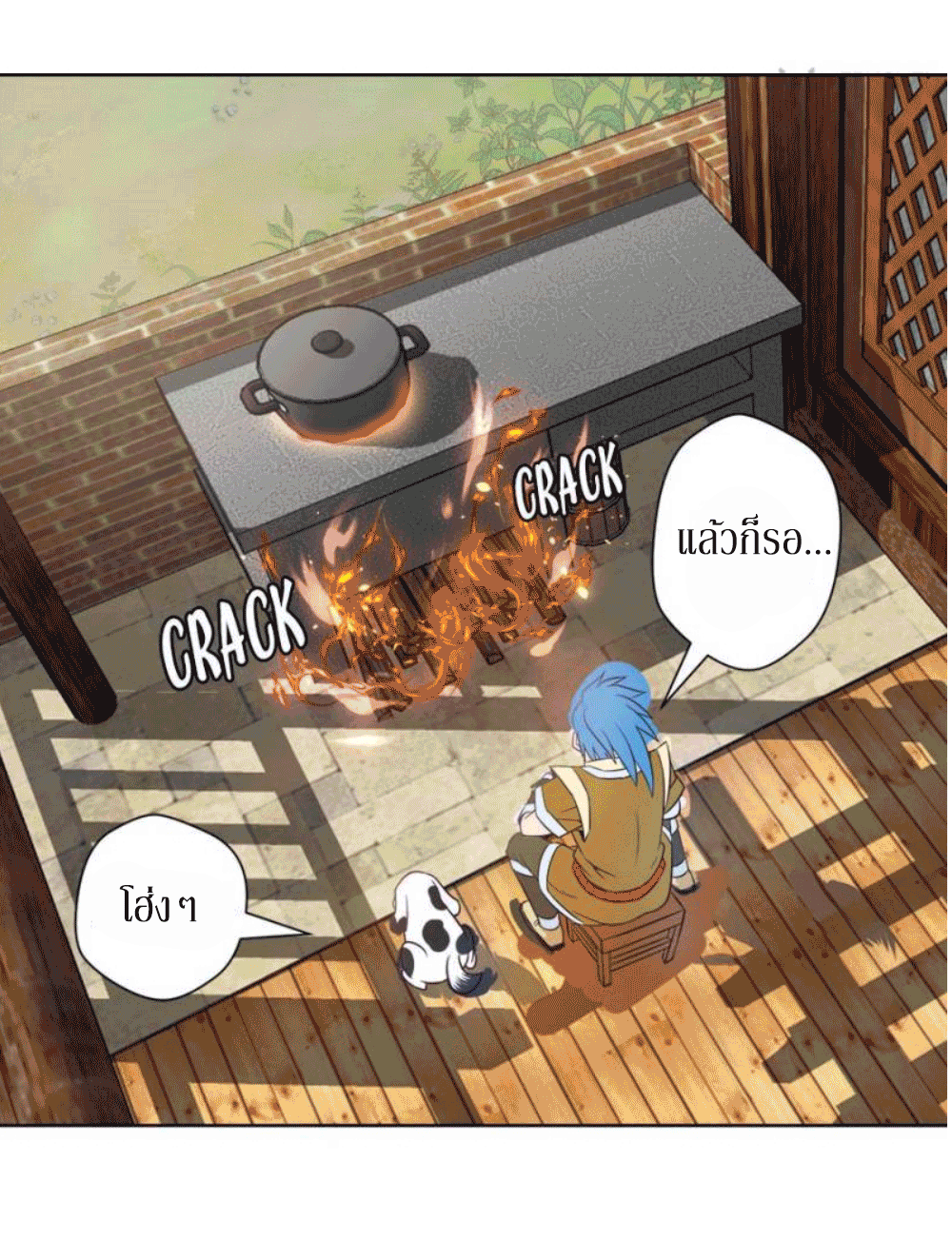 Doomed to be a king ตอนที่ 2 หน้า 38
