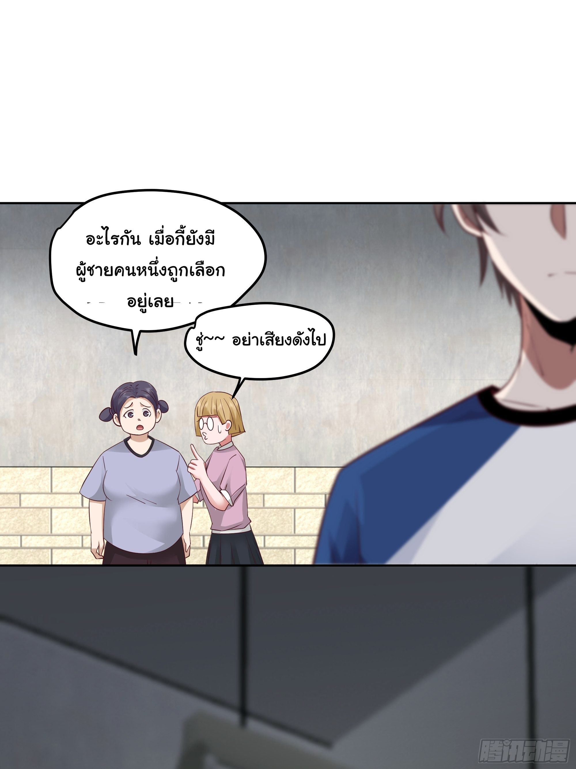 ผมไม่ได้อยากกลับมาเกิดใหม่เลยจริงๆ ตอนที่ 15 หน้า 39