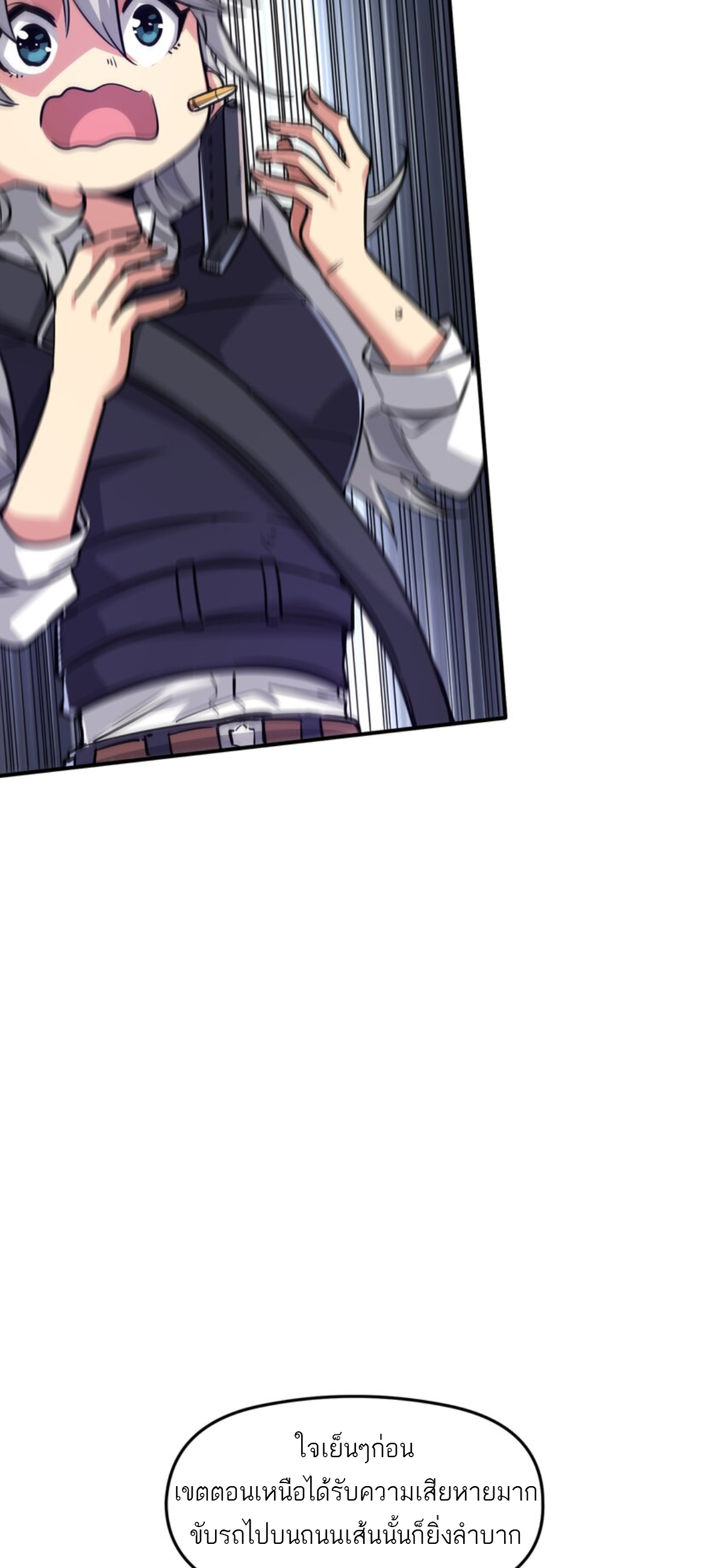 The Evolution ย้อนเวลากลับมาเพื่อกู้โลก ตอนที่ 4 หน้า 6