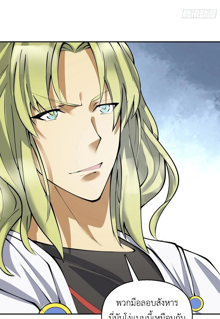 (จบ) Heavenly God Mnemonic (กำเนิดใหม่เทพวรยุทธตระกูลหยาง) ตอนที่ 138 หน้า 41