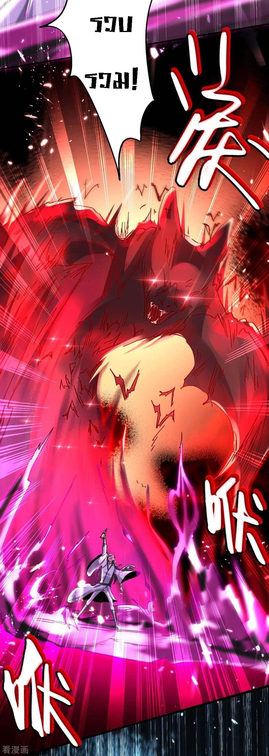 การกลับมาของจักพรรดิ์ ตอนที่ 179 หน้า 8