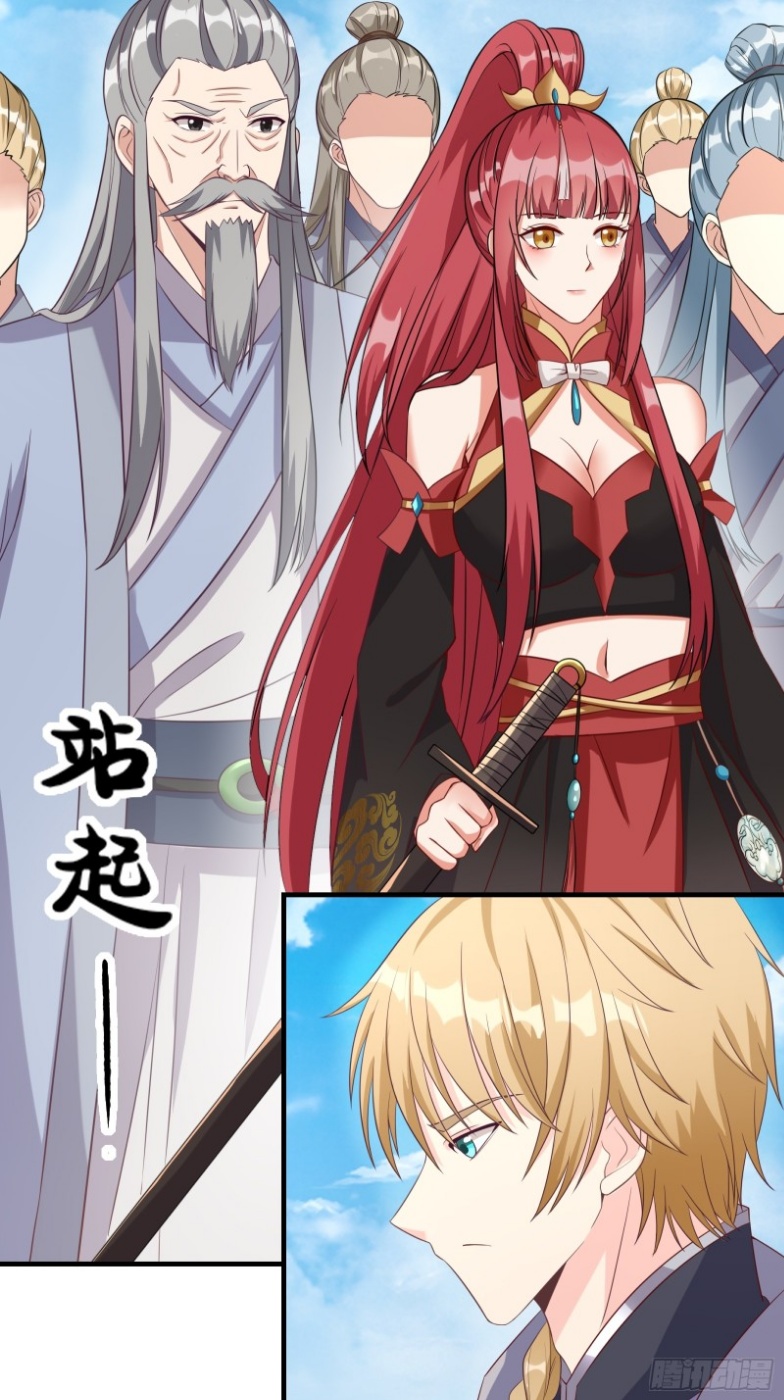 มีพลังโกงด้วยต้นไม้แห่งสววรค์ ตอนที่ 5 หน้า 14