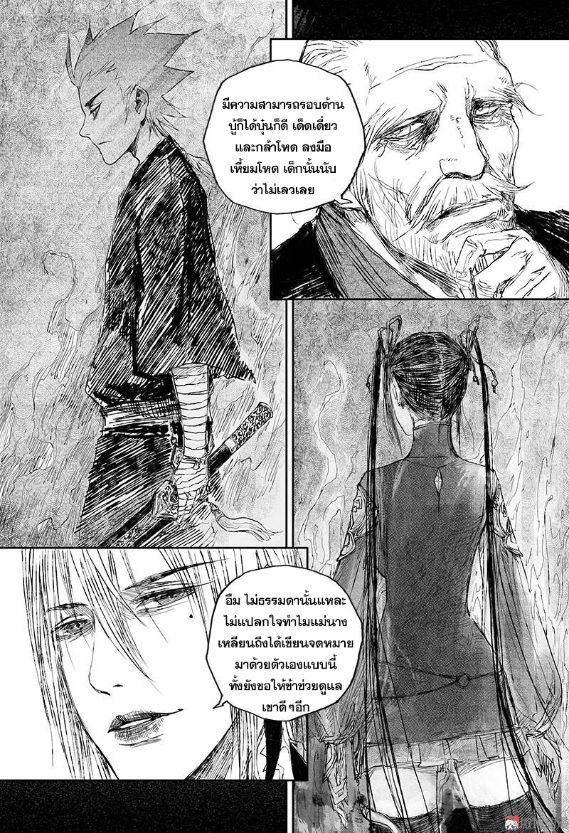 ผู้ขจัดมาร [จีนตัดจบ] ตอนที่ 42 หน้า 7