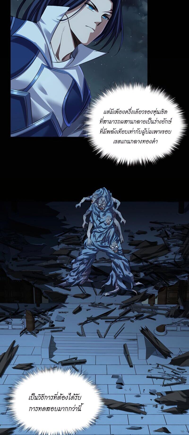 Starting with the Transmigration เกิดใหม่ในต่างโลกกับระบบคำสาปมรณะ (ชนจีน) ตอนที่ 9 หน้า 36