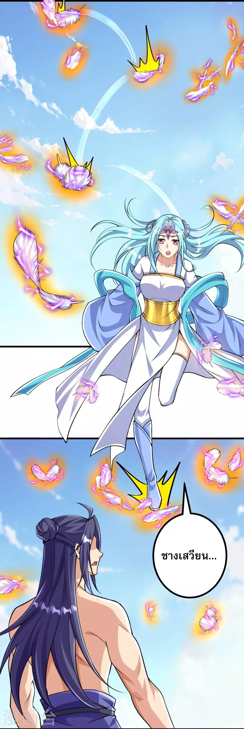 ผู้ขัดเกลาร่างกายที่แข็งแกร่งที่สุดในประวัติศาสตร์ ตอนที่ 126 หน้า 10