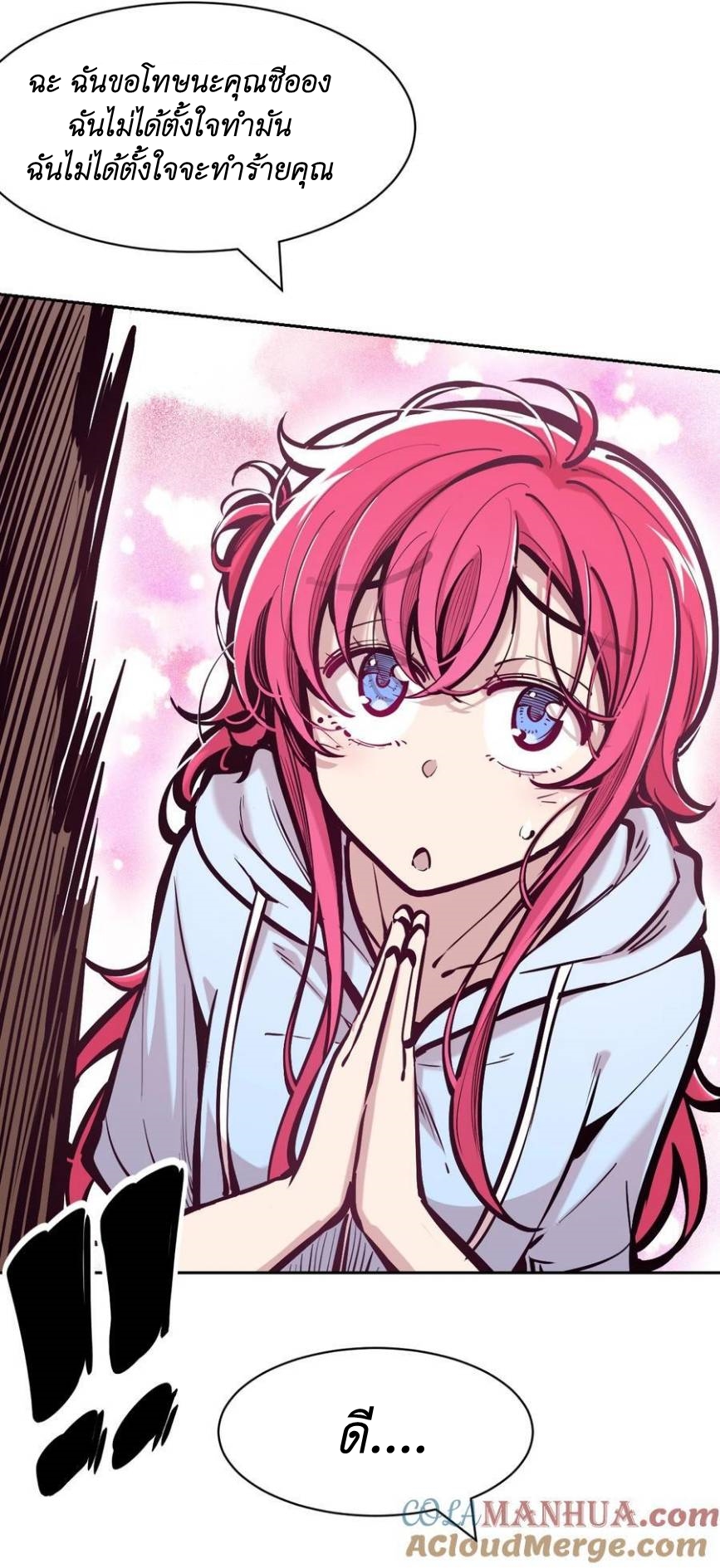 Demon x Angel can't get along! ตอนที่ 116 หน้า 30