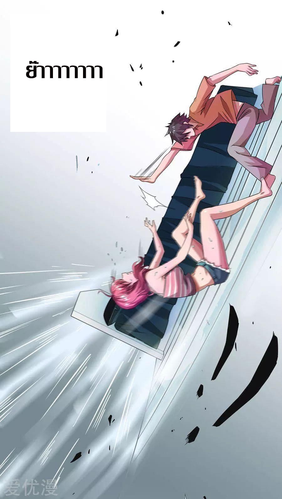 Inverse God Doctor ตอนที่ 7 หน้า 11