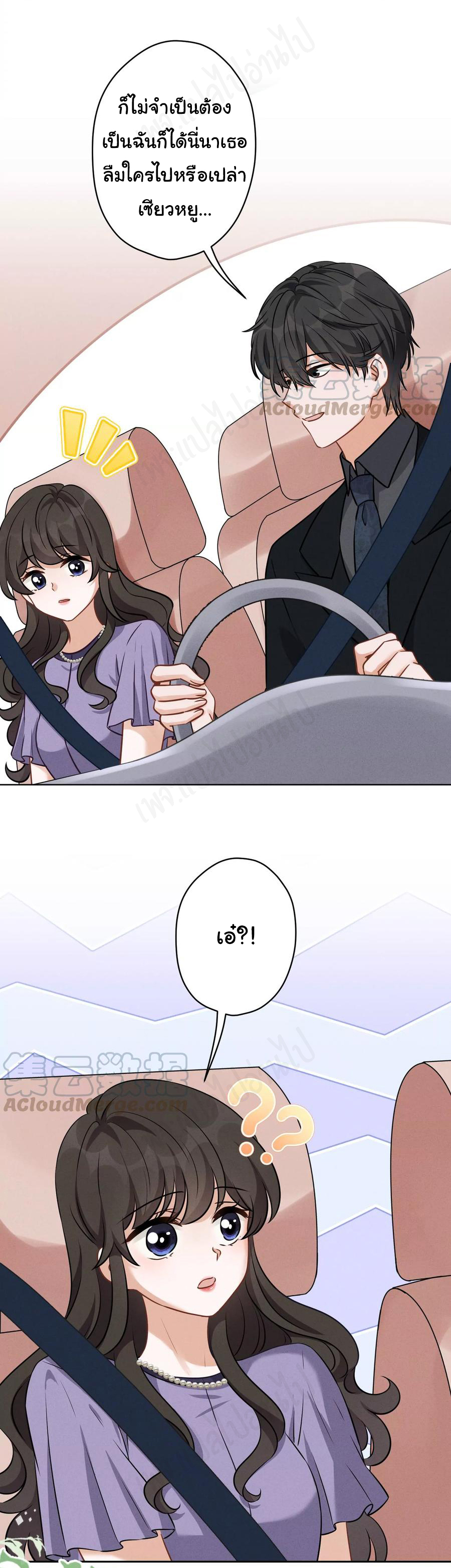 Lu Feng is the best son-in-law สุดยอดลูกเขย "ลู่เฟิง" ตอนที่ 141 หน้า 6