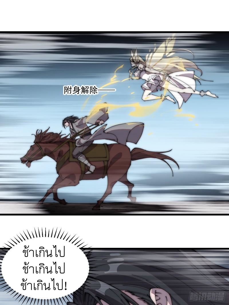 Starting a Mountain ตอนที่ 239 หน้า 32