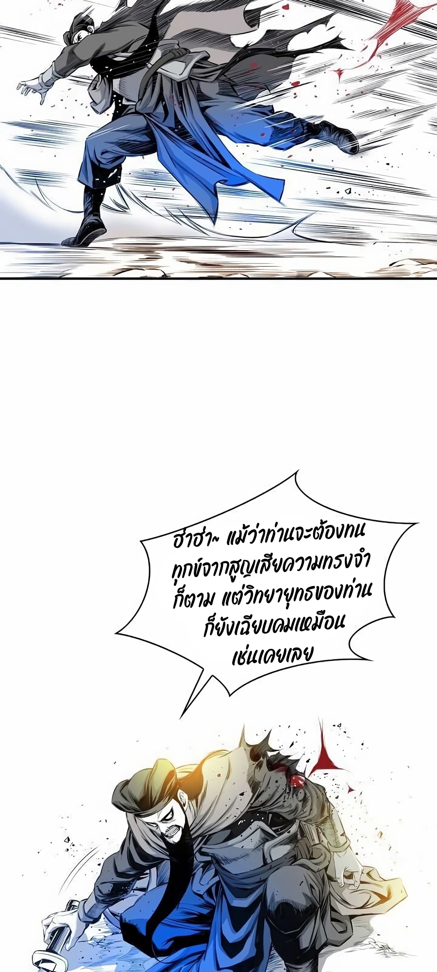 เส้นทางสู่สวรรค์ ตอนที่ 16 หน้า 41