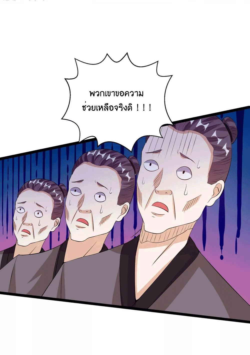 One Step Toward Freedom ตอนที่ 271 หน้า 14