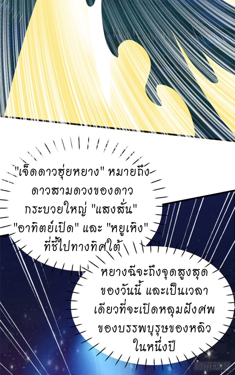 super genius doctor ตอนที่ 16 หน้า 13