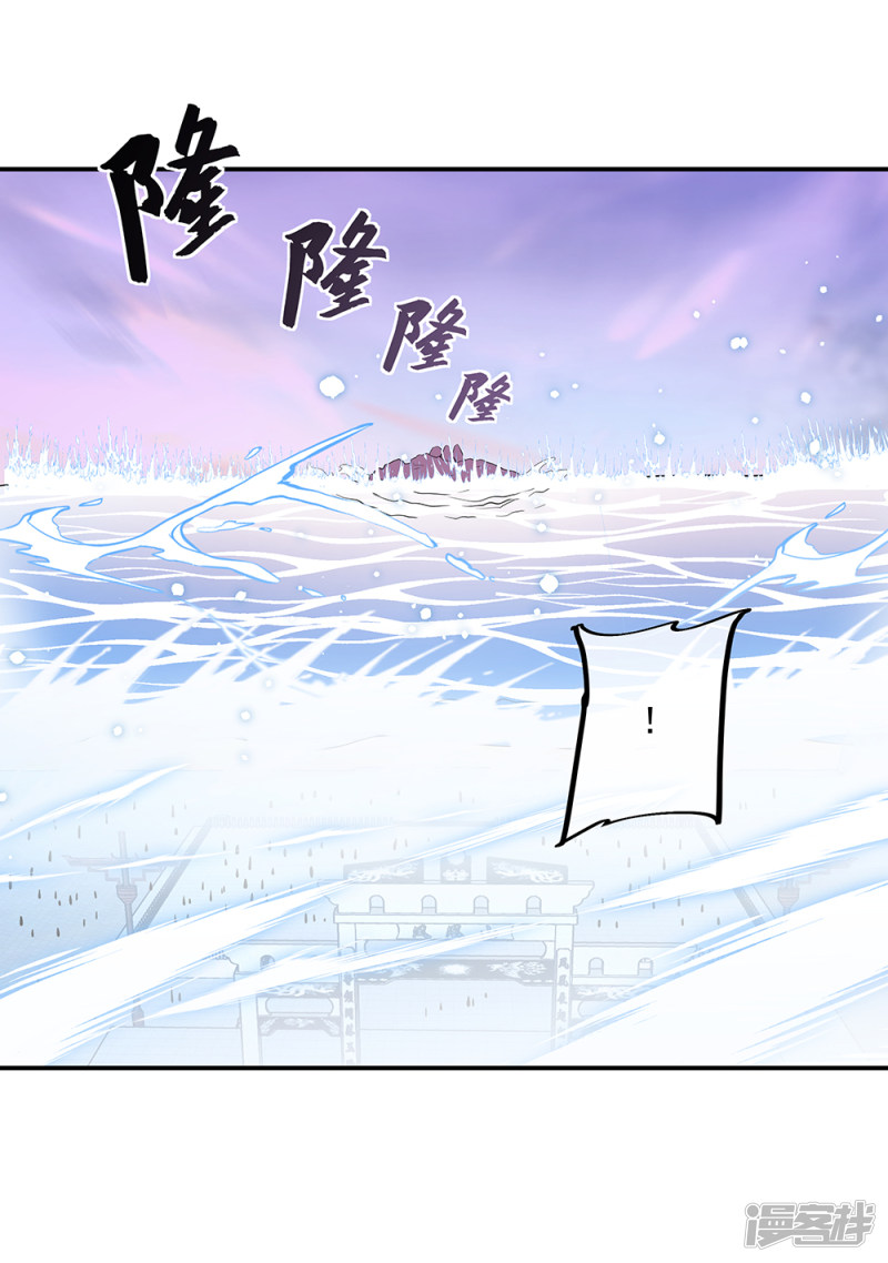 peerless battle spirit ตอนที่ 284 หน้า 30