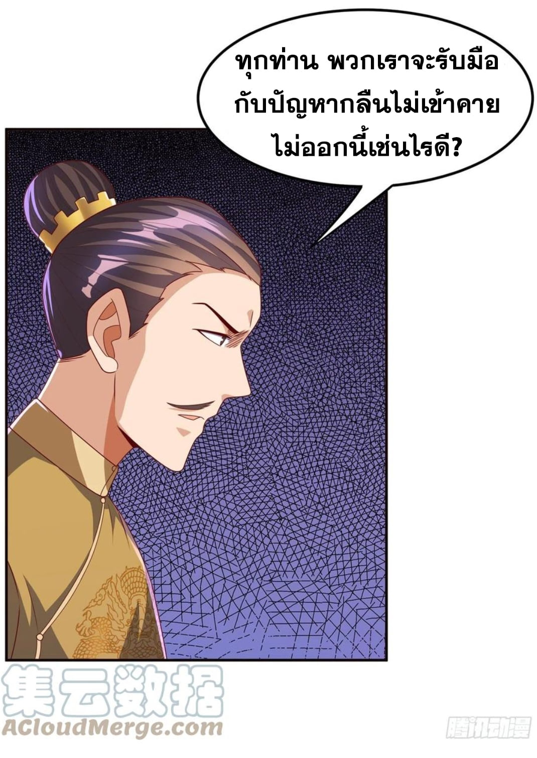 Wu ni ตอนที่ 179 หน้า 25