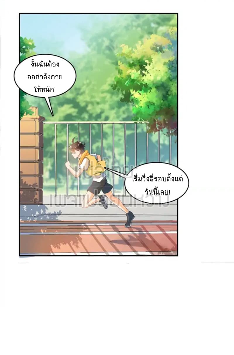 ปล่อยให้เทพเขาคุยกัน ตอนที่ 7 หน้า 39