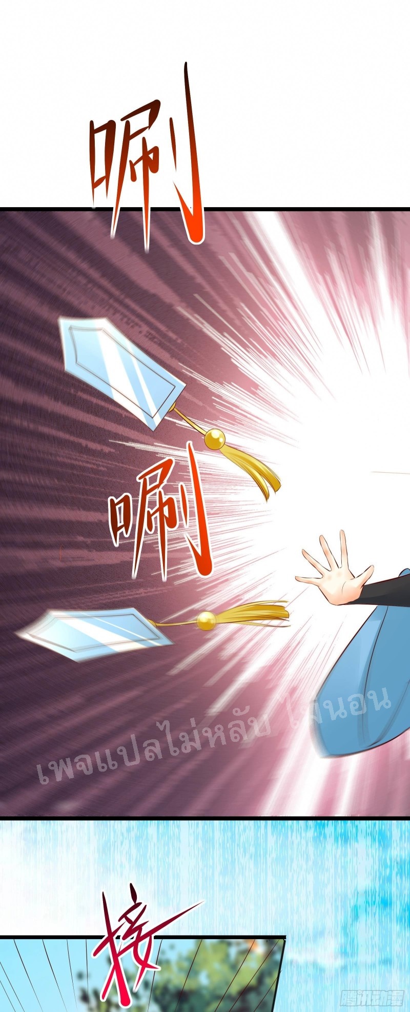 ฮาเร็มของข้ามีแต่ลูกศิษย์หญิงทั้งนั้น ตอนที่ 20 หน้า 37