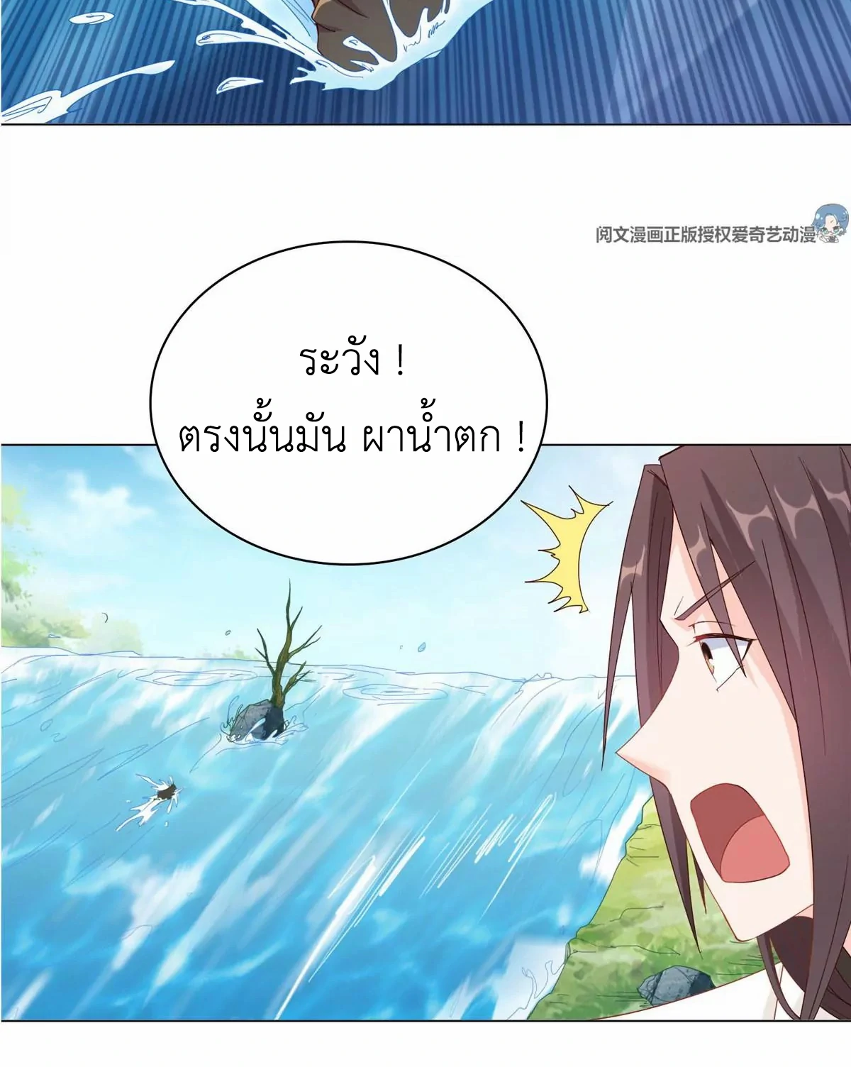 (ชนจีน) Dragon Master (จูหมิง นักรบเซียนมังกร) ตอนที่ 6 หน้า 43