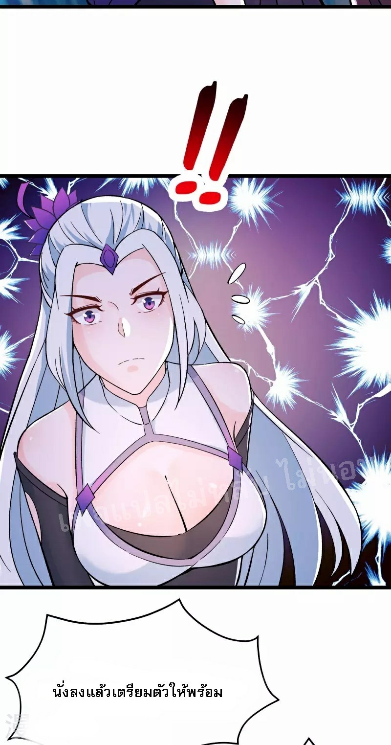 ฮาเร็มของข้ามีแต่ลูกศิษย์หญิงทั้งนั้น ตอนที่ 49 หน้า 28