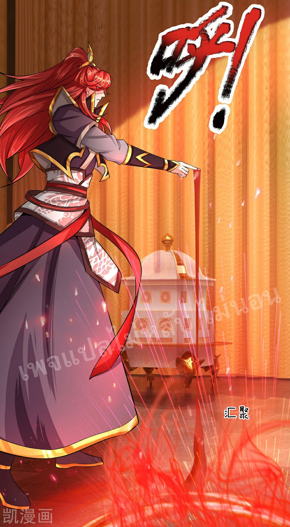 |.สุดยอดระบบเจ้าราชันย์ปีศาจ ตอนที่ 64 หน้า 3