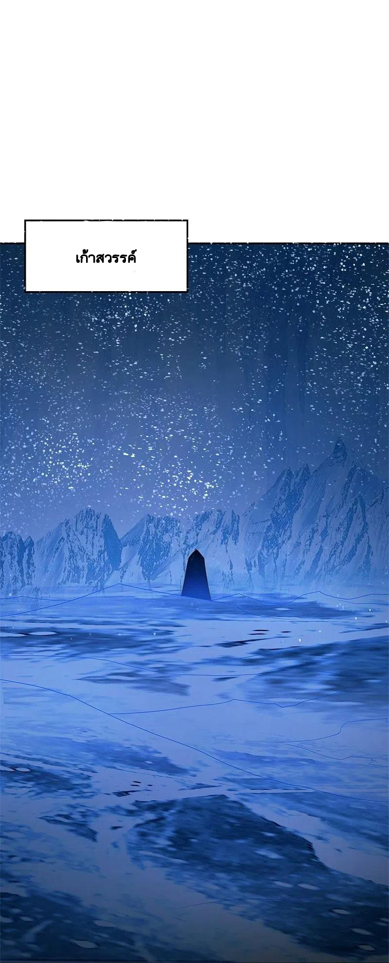 peerless battle spirit ตอนที่ 423 หน้า 50