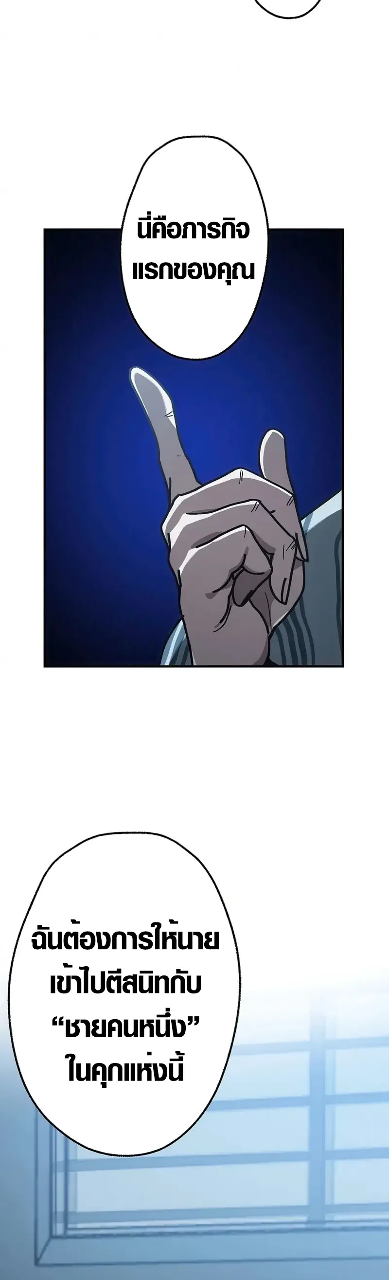 การแก้แค้นของขุนนาง , Aristocrat’s Revenge ตอนที่ 7 หน้า 3