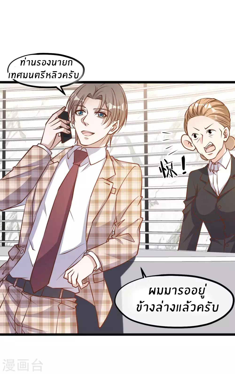 God Fisherman ตอนที่ 107 หน้า 19