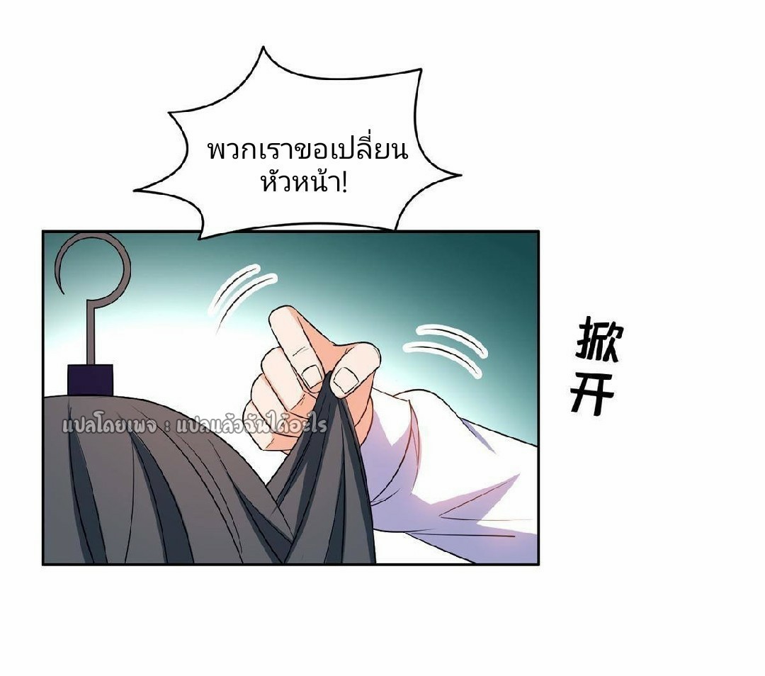 การเกิดใหม่ของพระเจ้ากับระบบผลาญเงินสุดกาว ตอนที่ 133 หน้า 6
