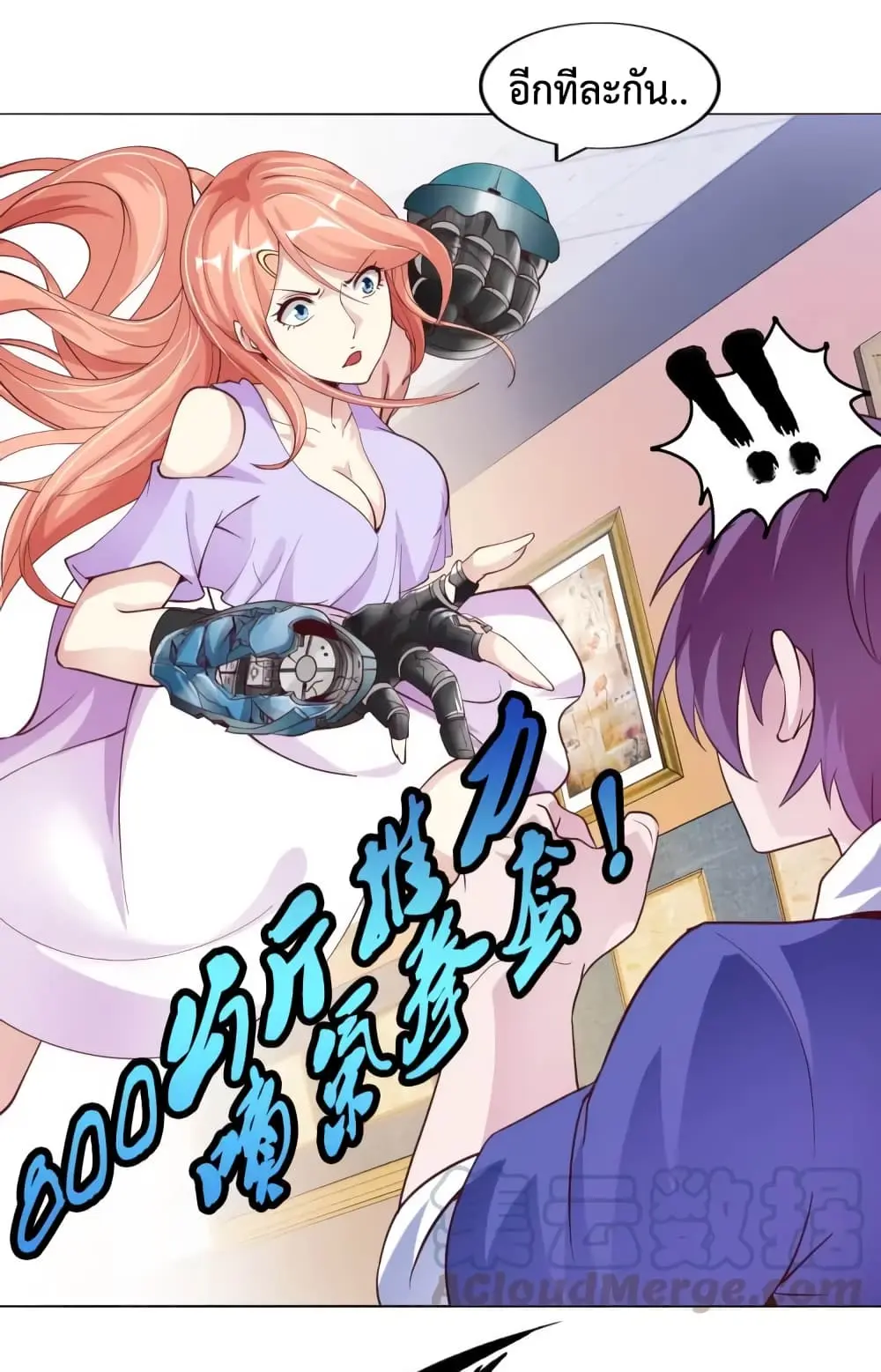 ฉันเป็นอัจฉริยะที่ไม่มีใครเอาชนะได้ ตอนที่ 13 หน้า 34