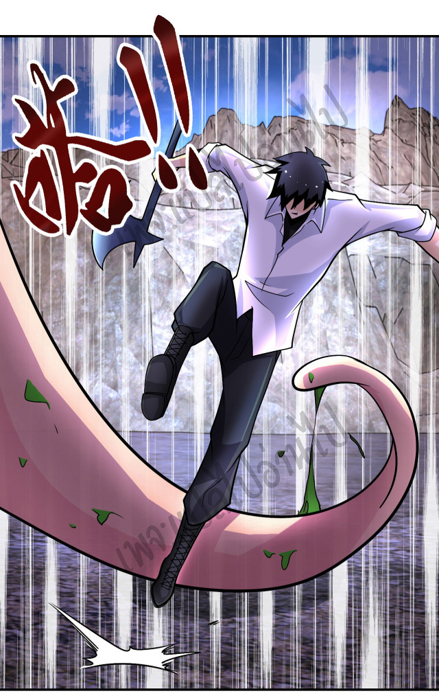 Apocalyptic Super System ตอนที่ 201 หน้า 4