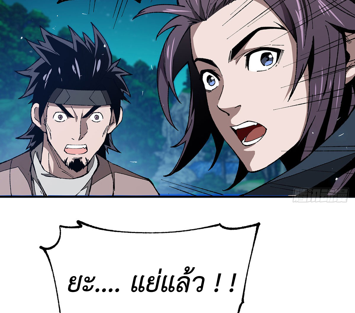 (ทันจีน) Mechanical Master (โคตรปรมาจารย์เทพจักรกล) ตอนที่ 4 หน้า 44