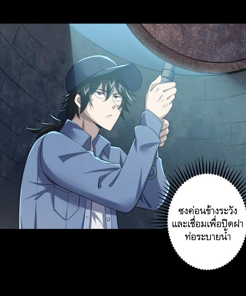 THE FIRST ORDER ตอนที่ 236 หน้า 27