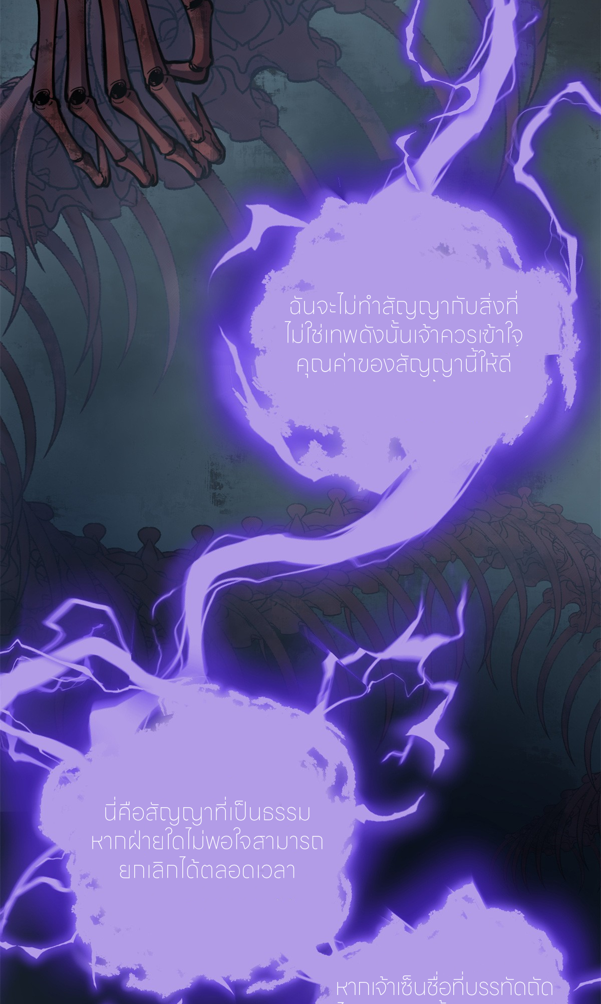 ผู้พิทักษ์ประตูจักรวาล ตอนที่ 2 หน้า 34