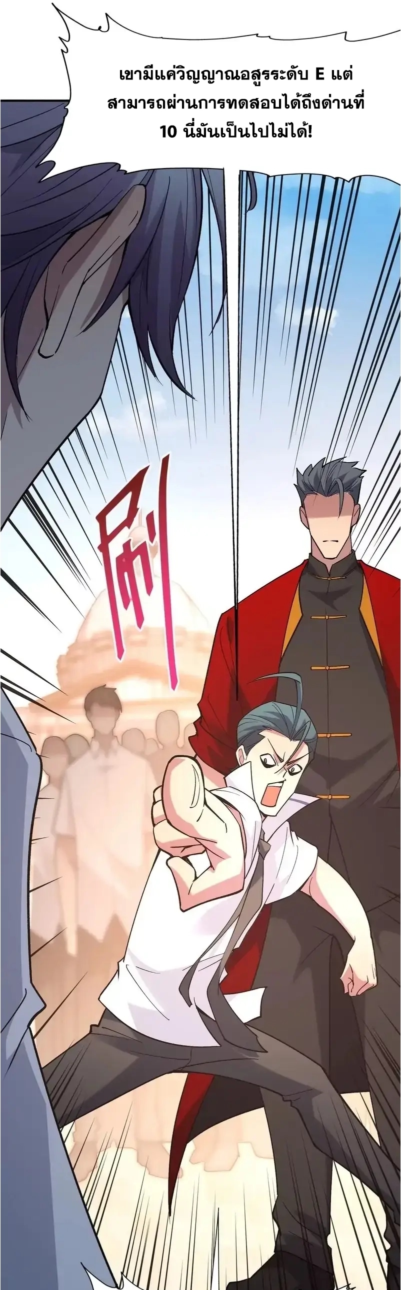การเกิดใหม่ของจ้าวแห่งสัตว์อสูร ตอนที่ 8 หน้า 35