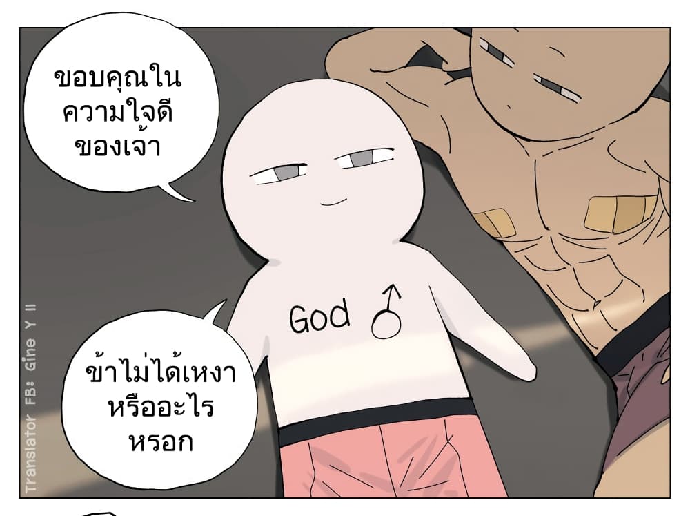 Nan Hao & Shang Feng ตอนที่ 55 หน้า 7