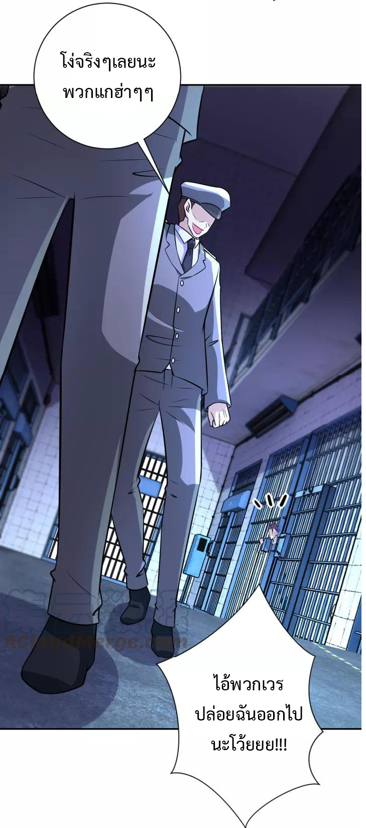 Apocalyptic Super System ตอนที่ 46 หน้า 6