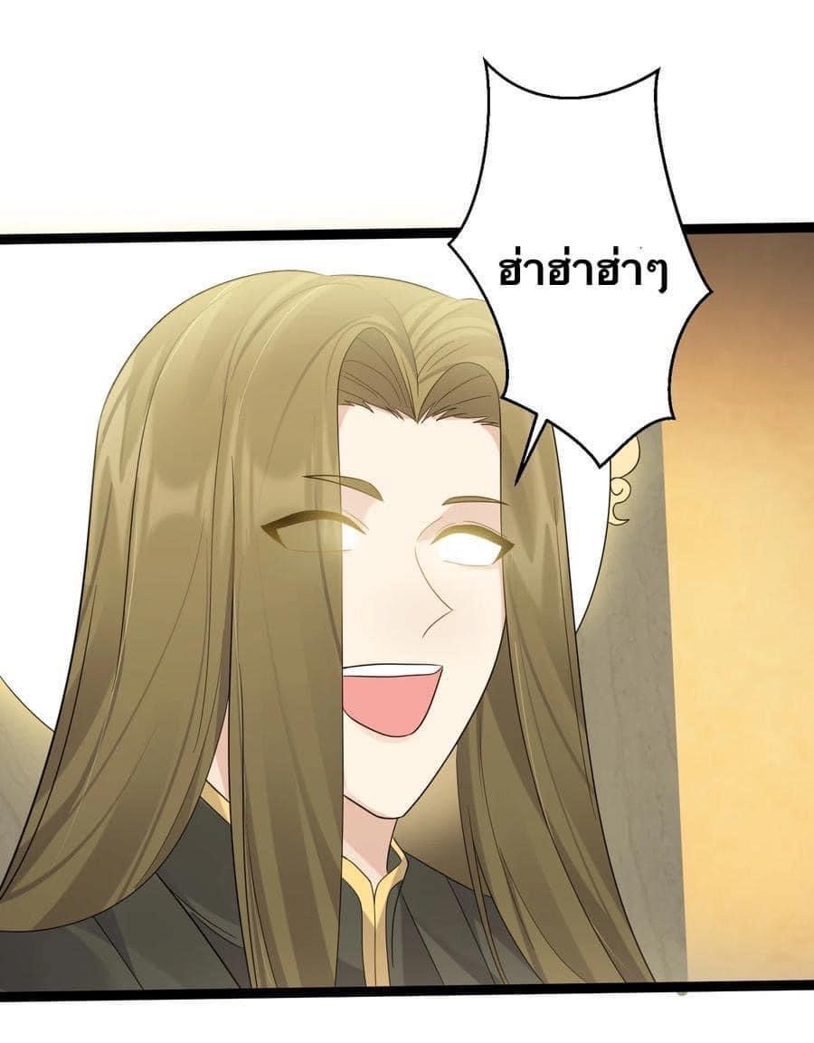 เทพวายร้ายกลับชาติมาเกิดใหม่ ตอนที่ 111 หน้า 19