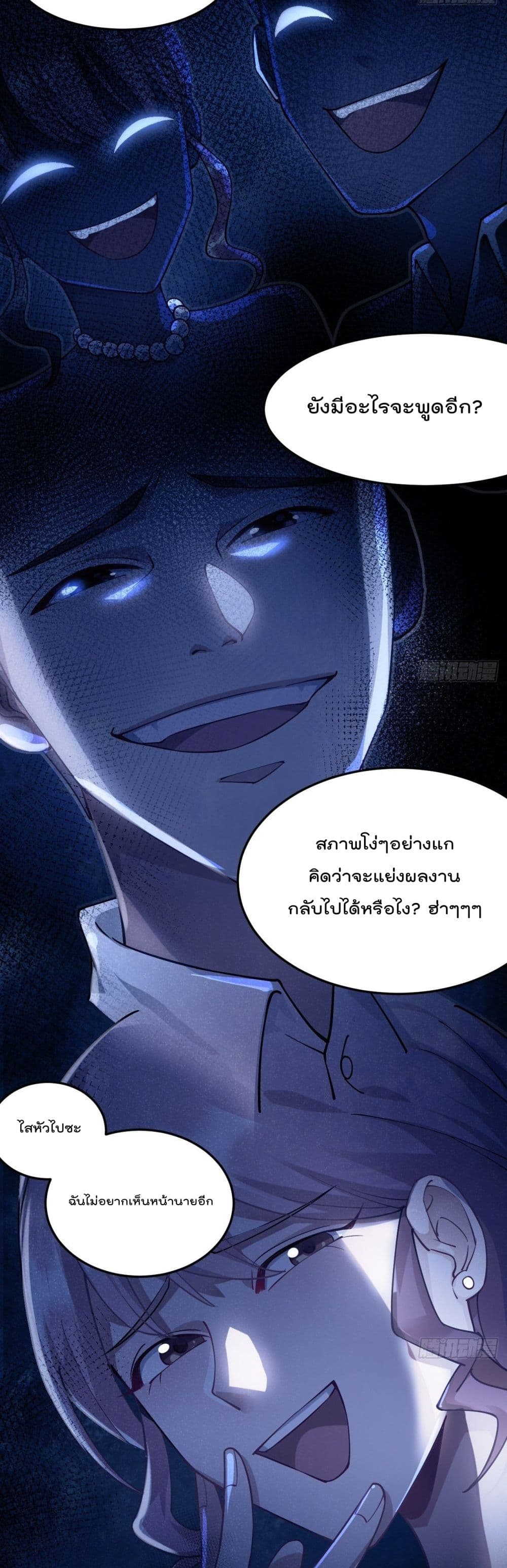 สร้างฮาเร็มด้วยระบบฉายาสุดเทพ ตอนที่ 1 หน้า 12